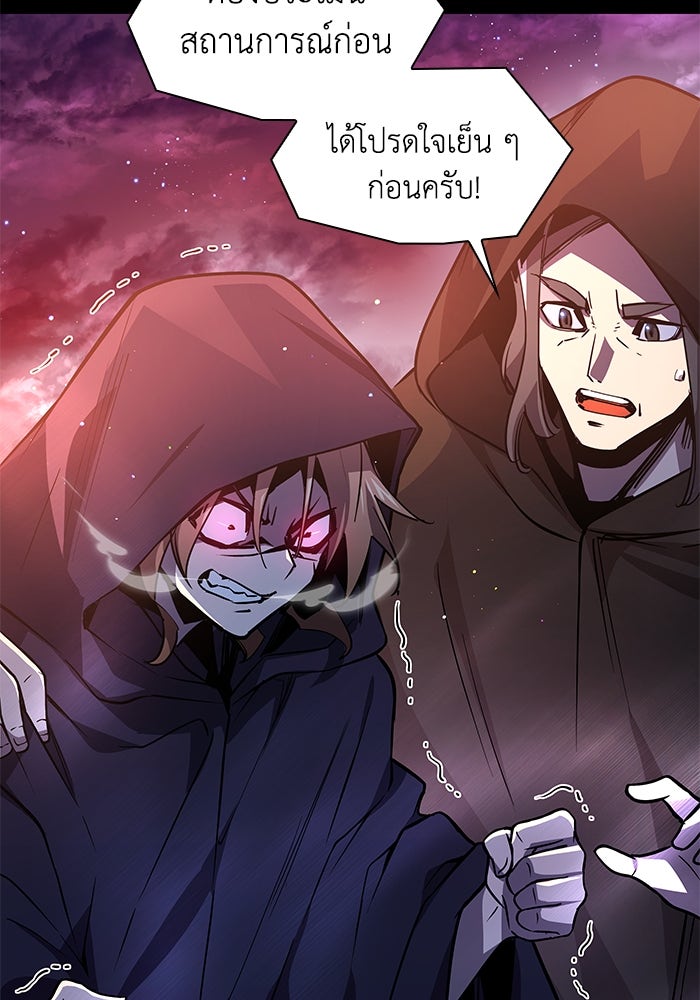 ฟิลเลียโรเซ่กับคำทำนายแห่งมงกุฎหนาม - หน้า 43