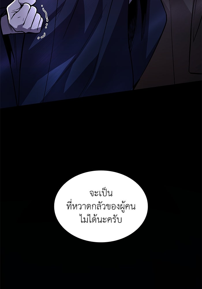 ฟิลเลียโรเซ่กับคำทำนายแห่งมงกุฎหนาม - หน้า 44