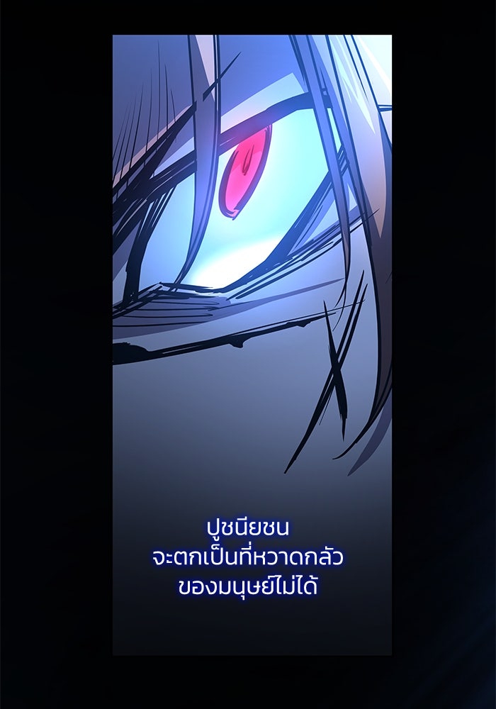 ฟิลเลียโรเซ่กับคำทำนายแห่งมงกุฎหนาม - หน้า 45