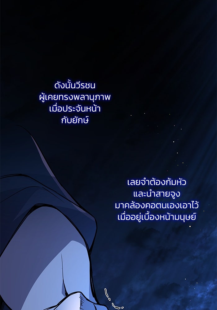 ฟิลเลียโรเซ่กับคำทำนายแห่งมงกุฎหนาม - หน้า 46
