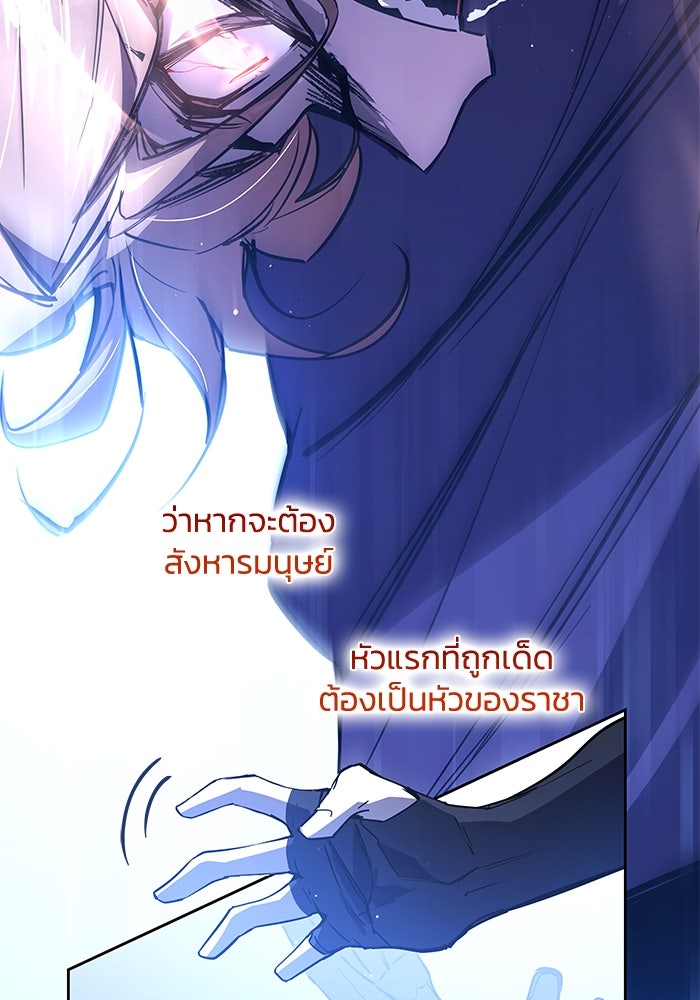 ฟิลเลียโรเซ่กับคำทำนายแห่งมงกุฎหนาม - หน้า 63