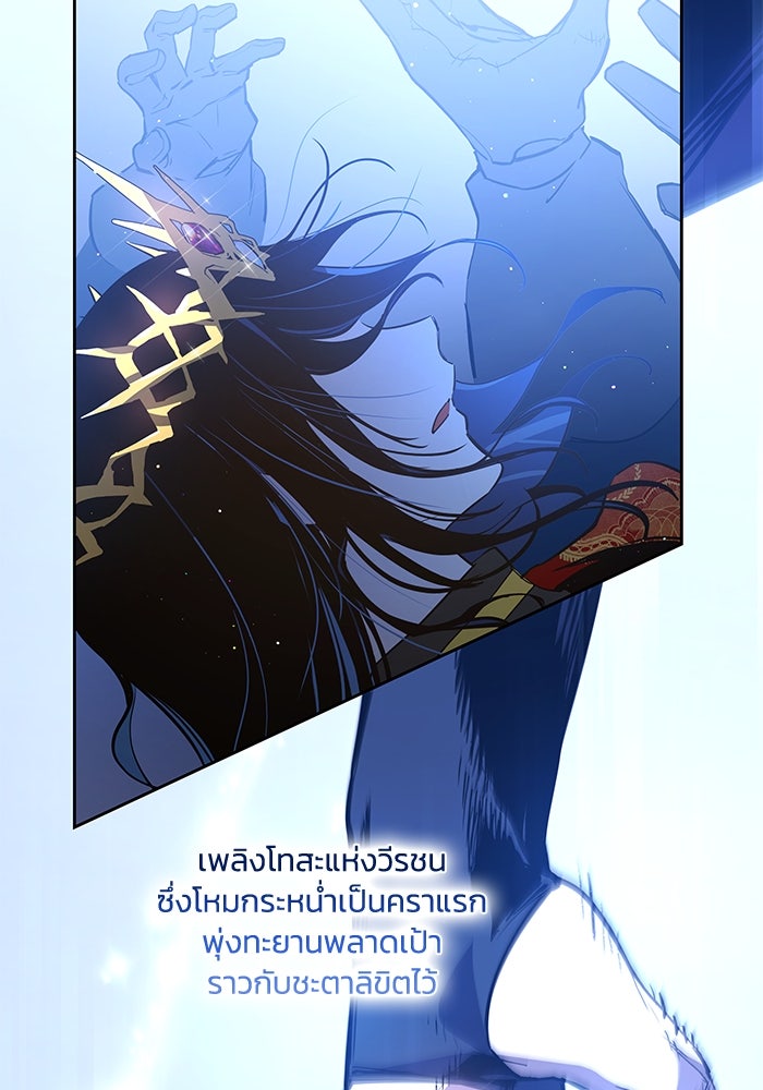 ฟิลเลียโรเซ่กับคำทำนายแห่งมงกุฎหนาม - หน้า 64
