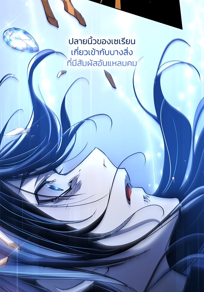 ฟิลเลียโรเซ่กับคำทำนายแห่งมงกุฎหนาม - หน้า 66