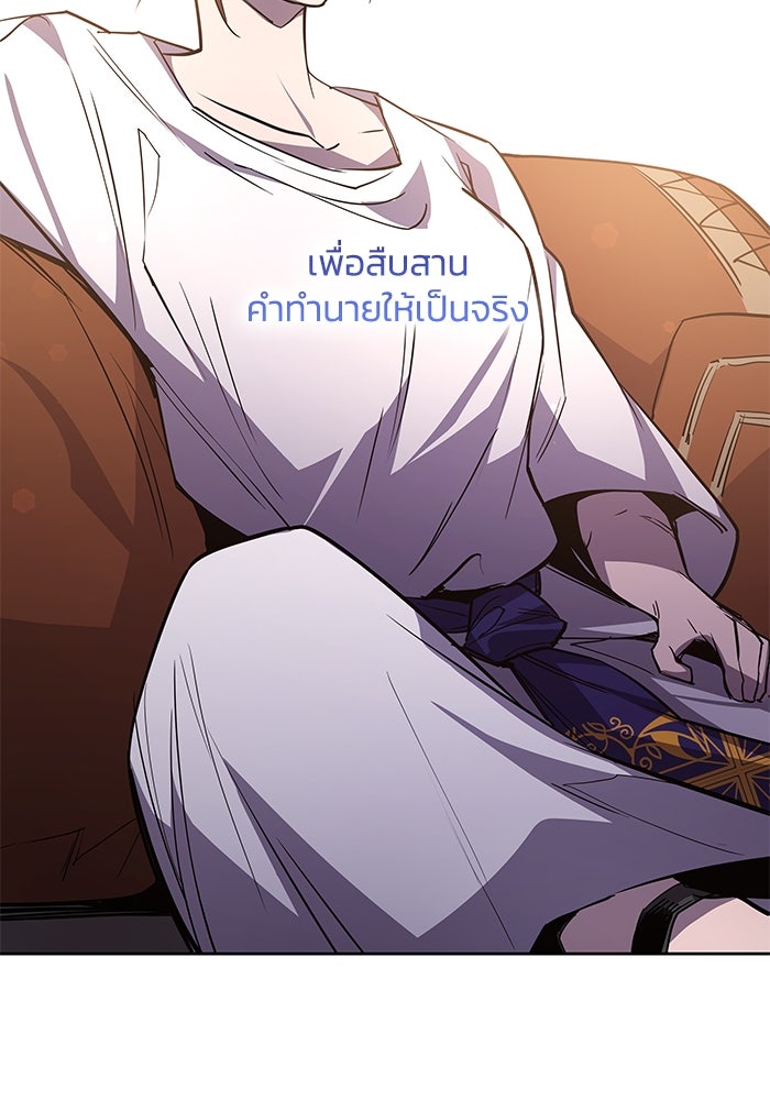 ฟิลเลียโรเซ่กับคำทำนายแห่งมงกุฎหนาม - หน้า 69