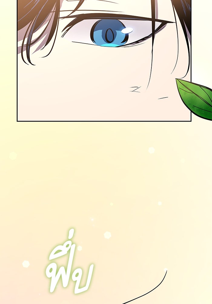 ฟิลเลียโรเซ่กับคำทำนายแห่งมงกุฎหนาม - หน้า 77