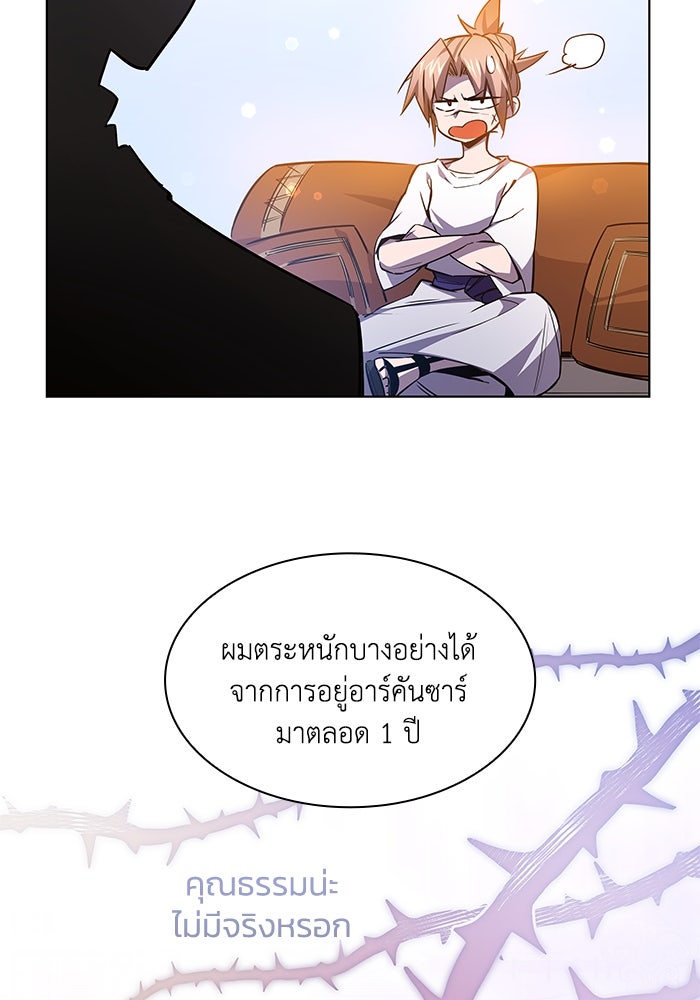 ฟิลเลียโรเซ่กับคำทำนายแห่งมงกุฎหนาม - หน้า 92