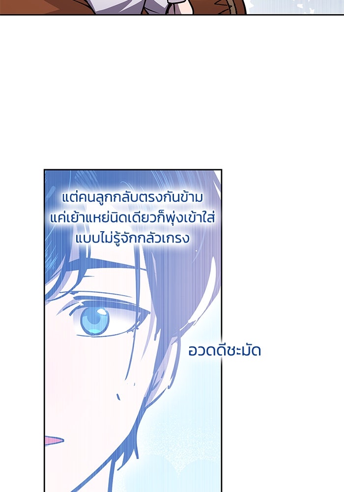ฟิลเลียโรเซ่กับคำทำนายแห่งมงกุฎหนาม - หน้า 28
