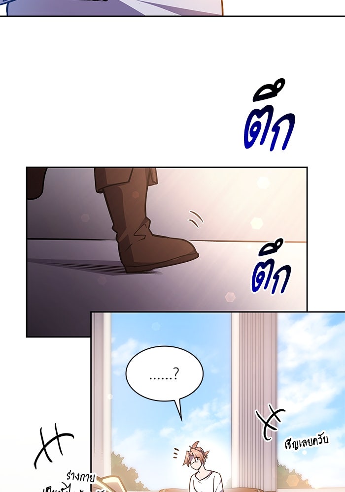 ฟิลเลียโรเซ่กับคำทำนายแห่งมงกุฎหนาม - หน้า 33