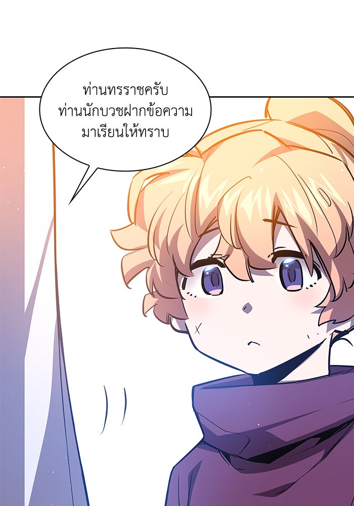 ฟิลเลียโรเซ่กับคำทำนายแห่งมงกุฎหนาม - หน้า 40