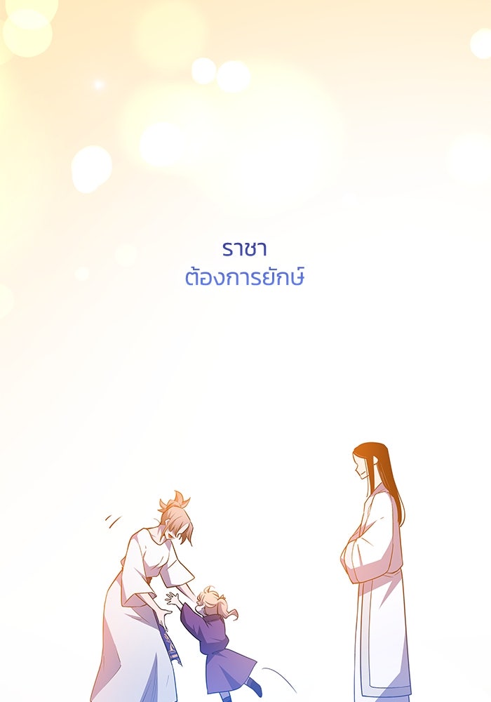 ฟิลเลียโรเซ่กับคำทำนายแห่งมงกุฎหนาม - หน้า 45