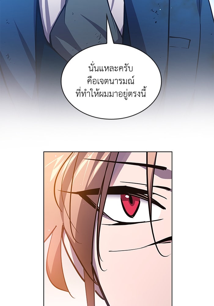 ฟิลเลียโรเซ่กับคำทำนายแห่งมงกุฎหนาม - หน้า 6