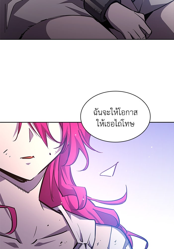 ฟิลเลียโรเซ่กับคำทำนายแห่งมงกุฎหนาม - หน้า 64