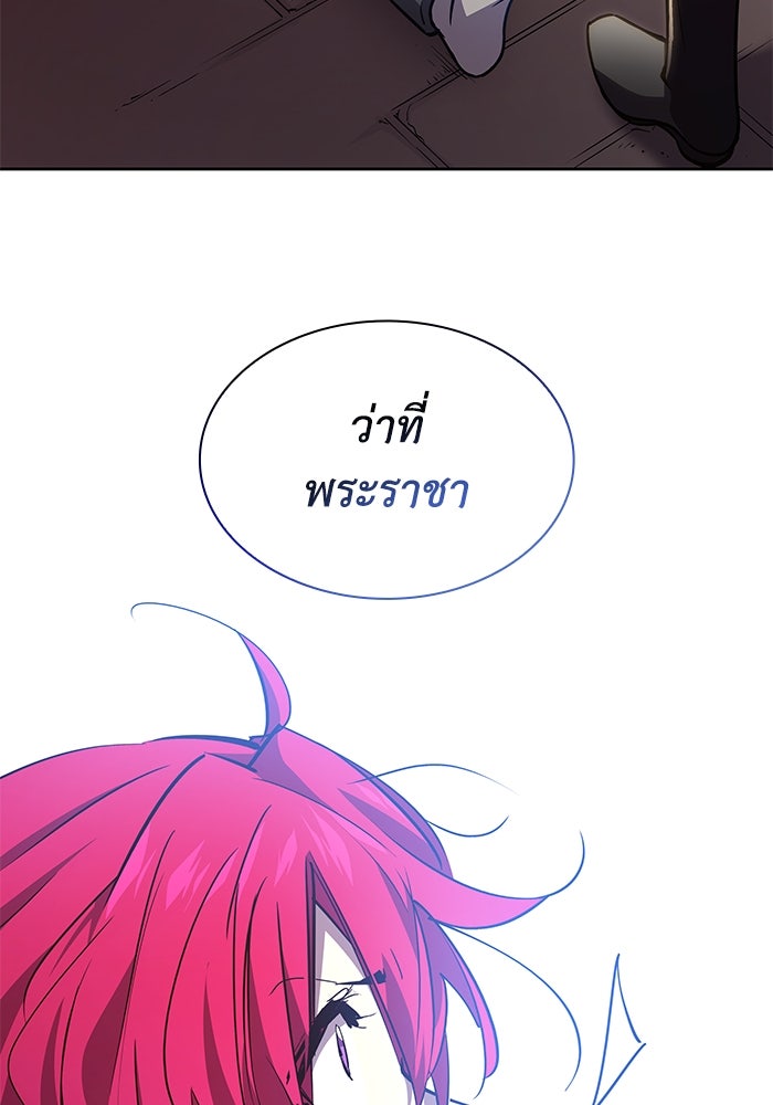 ฟิลเลียโรเซ่กับคำทำนายแห่งมงกุฎหนาม - หน้า 67