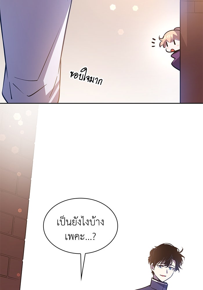 ฟิลเลียโรเซ่กับคำทำนายแห่งมงกุฎหนาม - หน้า 76