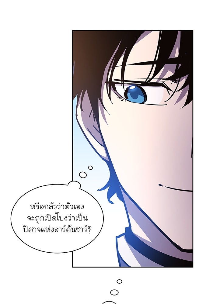 ฟิลเลียโรเซ่กับคำทำนายแห่งมงกุฎหนาม - หน้า 79
