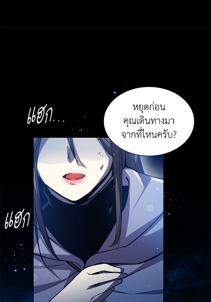 ฟิลเลียโรเซ่กับคำทำนายแห่งมงกุฎหนาม - หน้า 91