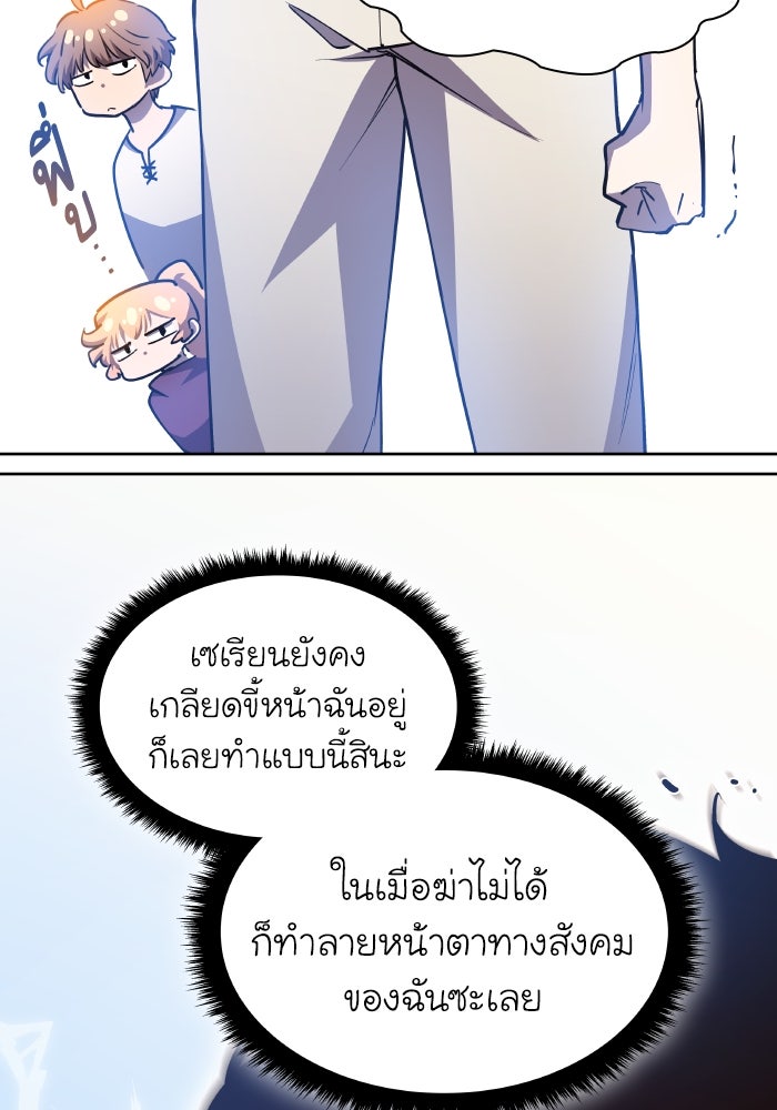 ฟิลเลียโรเซ่กับคำทำนายแห่งมงกุฎหนาม - หน้า 4