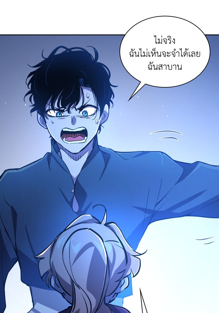 ฟิลเลียโรเซ่กับคำทำนายแห่งมงกุฎหนาม - หน้า 46