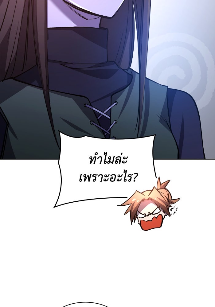 ฟิลเลียโรเซ่กับคำทำนายแห่งมงกุฎหนาม - หน้า 76