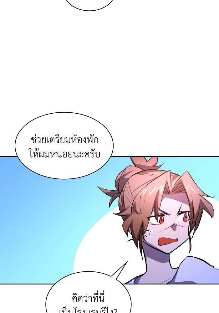 ฟิลเลียโรเซ่กับคำทำนายแห่งมงกุฎหนาม - หน้า 83