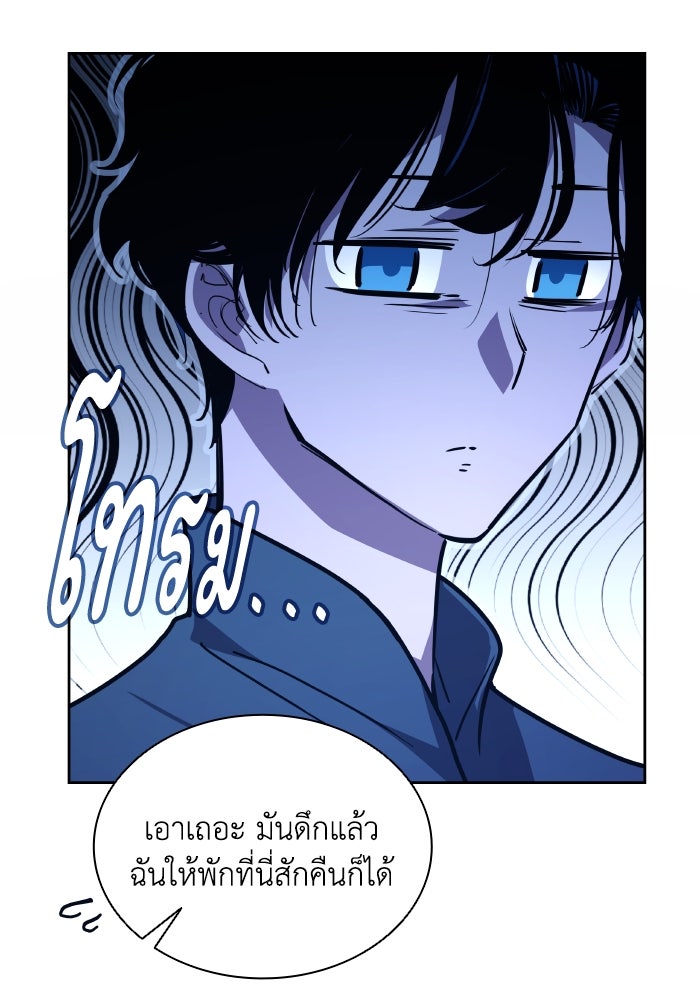 ฟิลเลียโรเซ่กับคำทำนายแห่งมงกุฎหนาม - หน้า 85