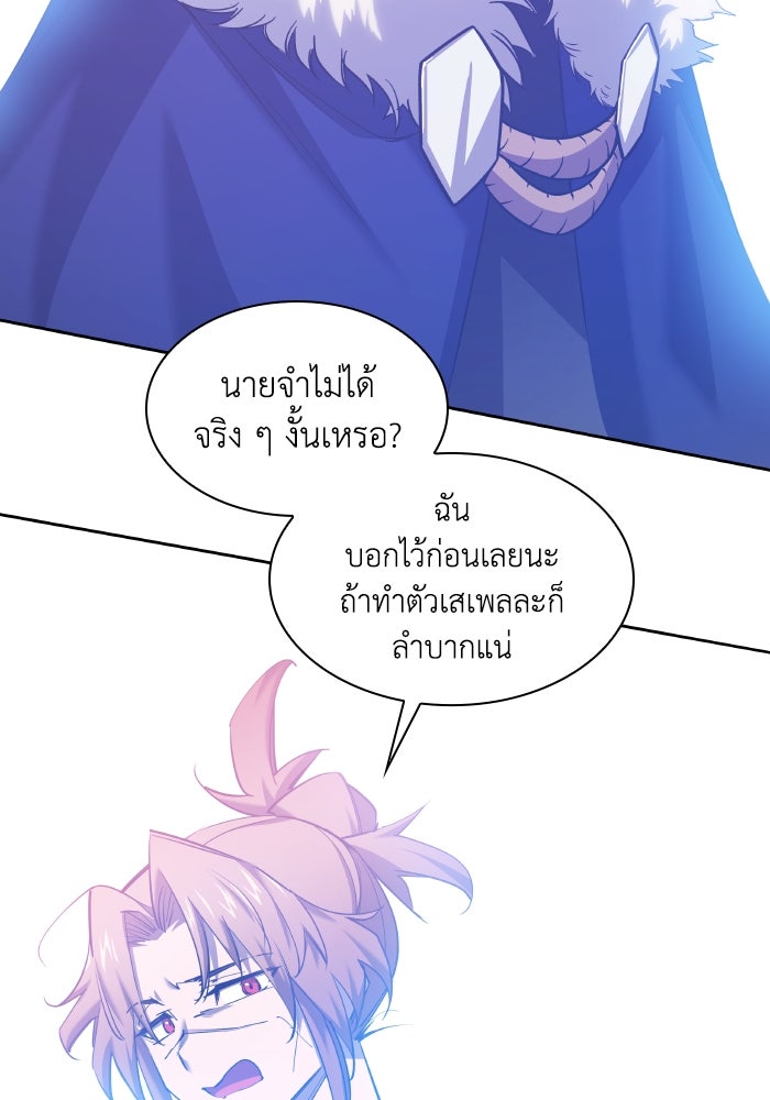 ฟิลเลียโรเซ่กับคำทำนายแห่งมงกุฎหนาม - หน้า 3