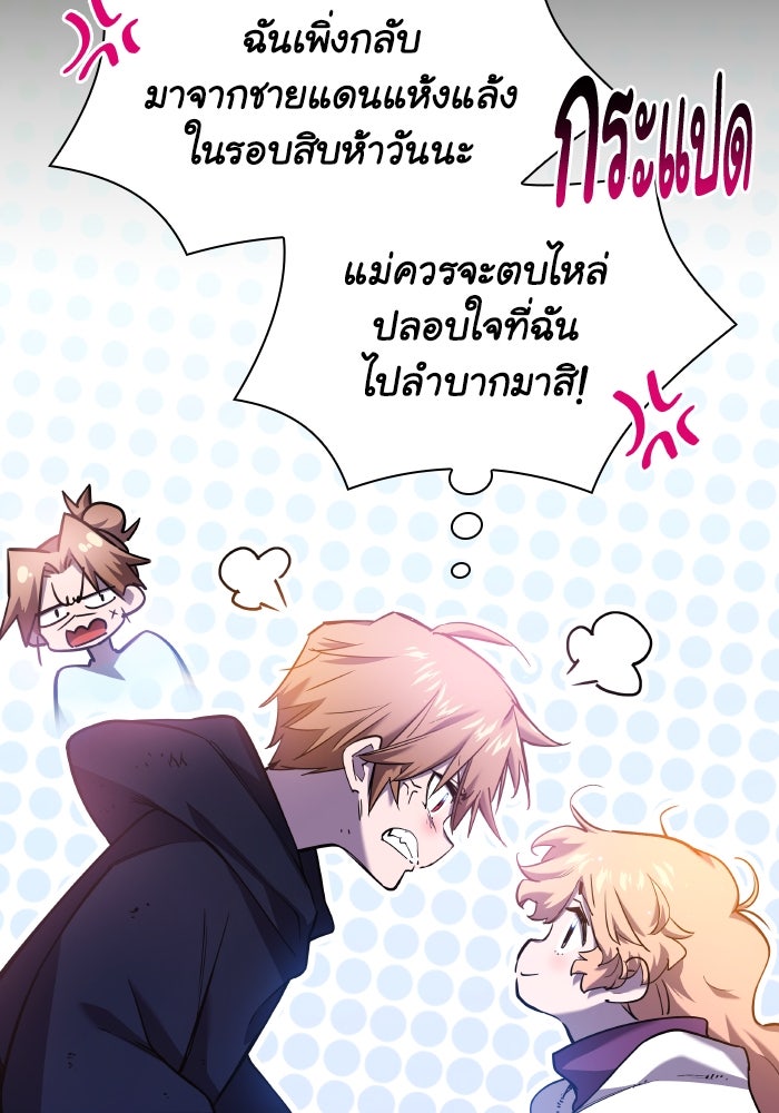 ฟิลเลียโรเซ่กับคำทำนายแห่งมงกุฎหนาม - หน้า 32