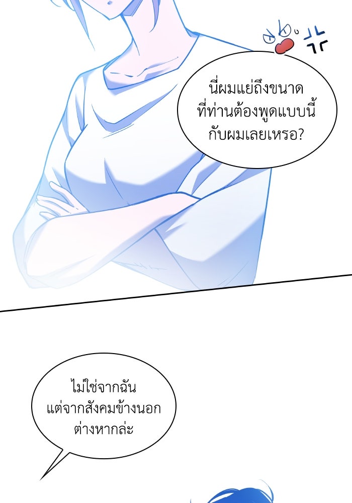 ฟิลเลียโรเซ่กับคำทำนายแห่งมงกุฎหนาม - หน้า 4