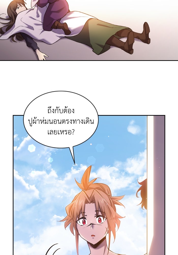 ฟิลเลียโรเซ่กับคำทำนายแห่งมงกุฎหนาม - หน้า 12