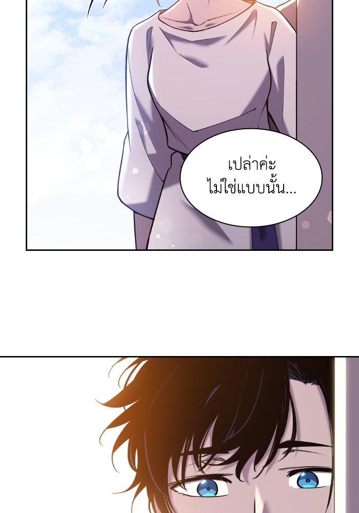 ฟิลเลียโรเซ่กับคำทำนายแห่งมงกุฎหนาม - หน้า 13