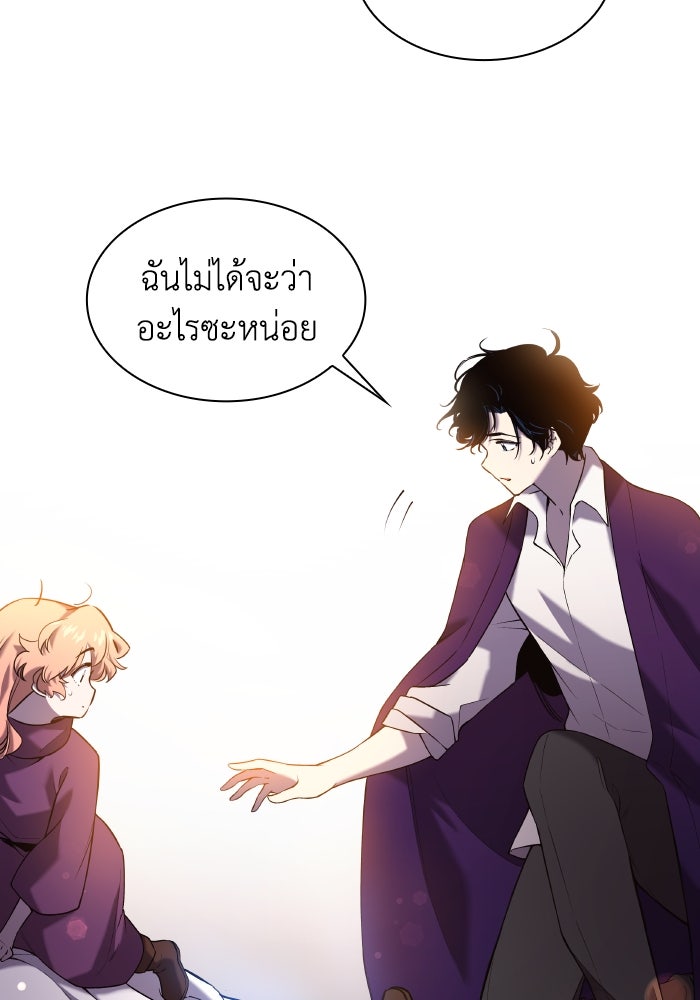 ฟิลเลียโรเซ่กับคำทำนายแห่งมงกุฎหนาม - หน้า 16