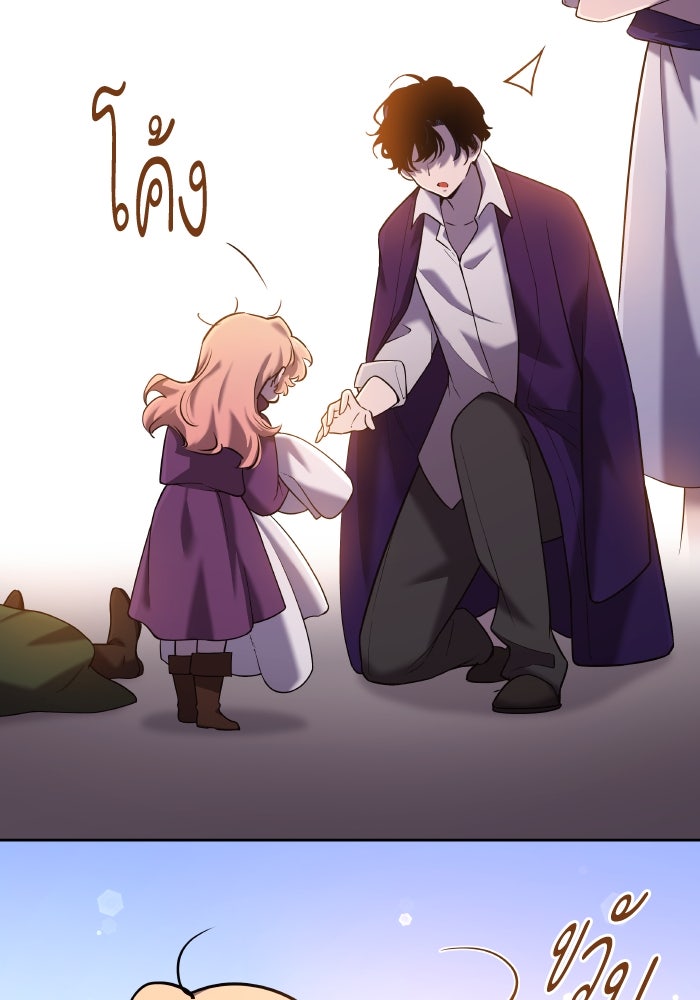 ฟิลเลียโรเซ่กับคำทำนายแห่งมงกุฎหนาม - หน้า 19