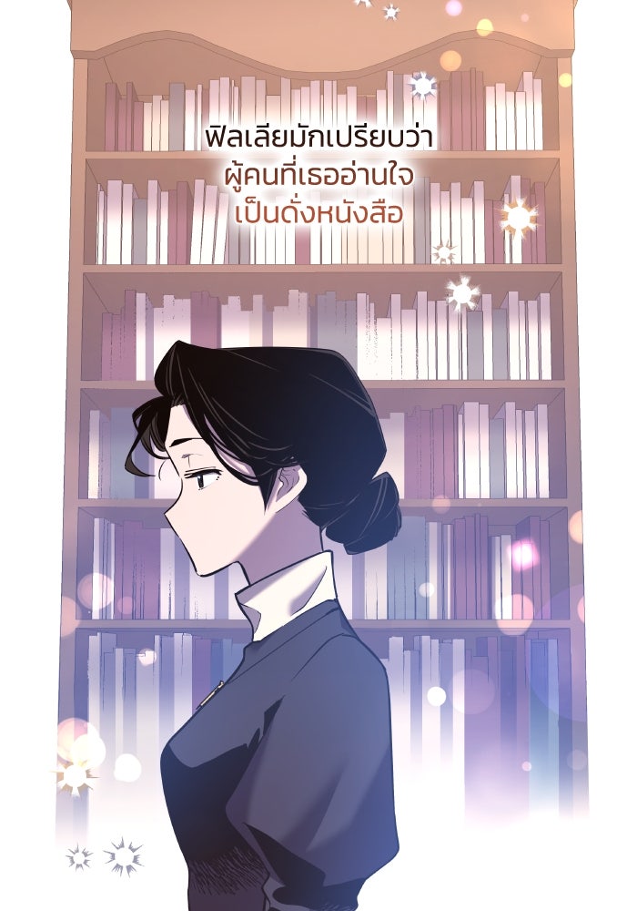 ฟิลเลียโรเซ่กับคำทำนายแห่งมงกุฎหนาม - หน้า 2