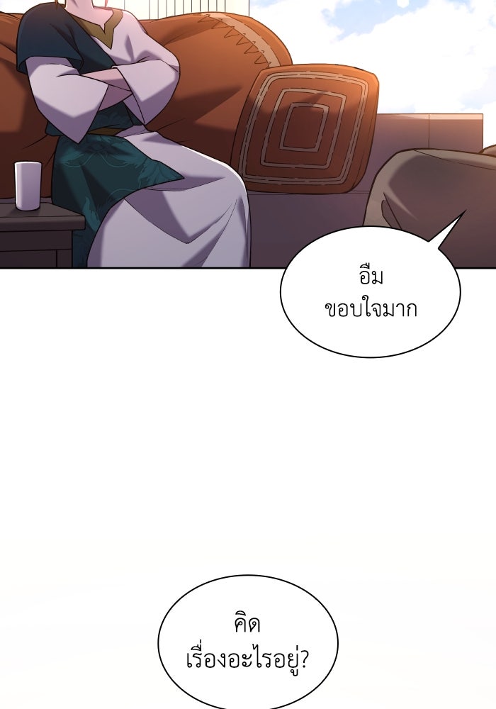 ฟิลเลียโรเซ่กับคำทำนายแห่งมงกุฎหนาม - หน้า 24