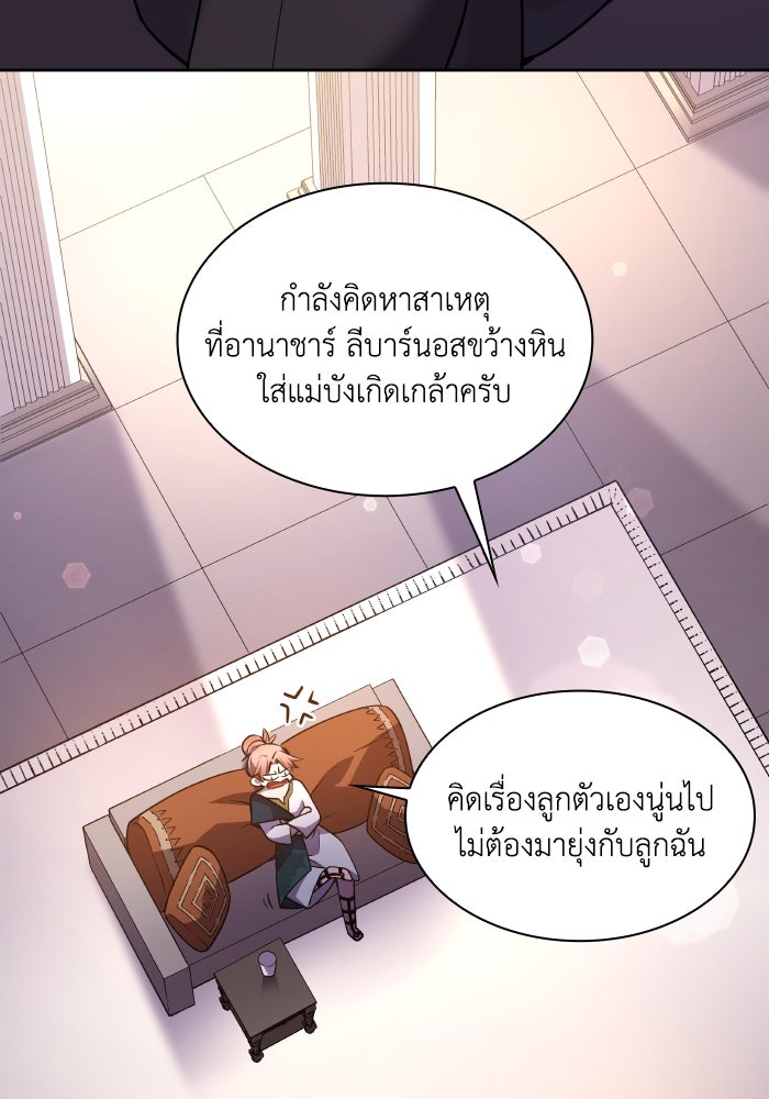 ฟิลเลียโรเซ่กับคำทำนายแห่งมงกุฎหนาม - หน้า 27