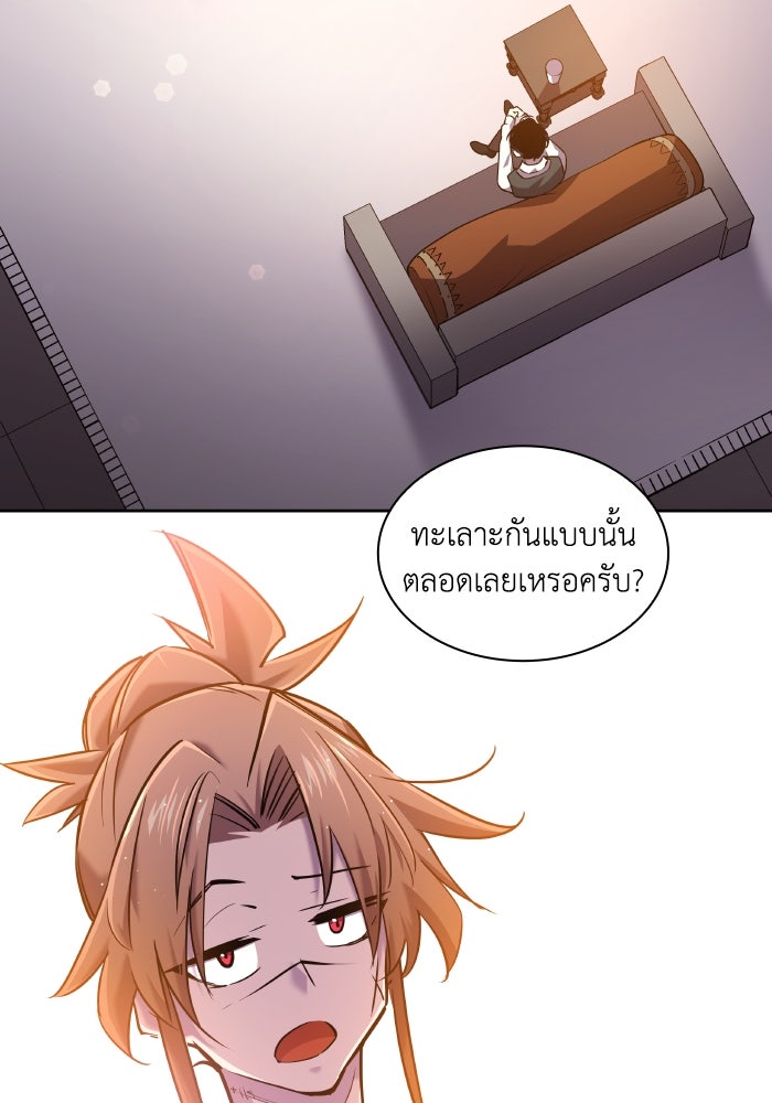 ฟิลเลียโรเซ่กับคำทำนายแห่งมงกุฎหนาม - หน้า 28