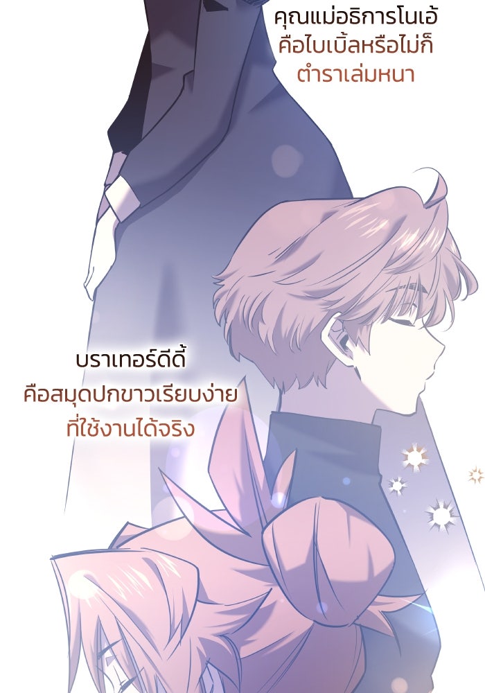 ฟิลเลียโรเซ่กับคำทำนายแห่งมงกุฎหนาม - หน้า 3