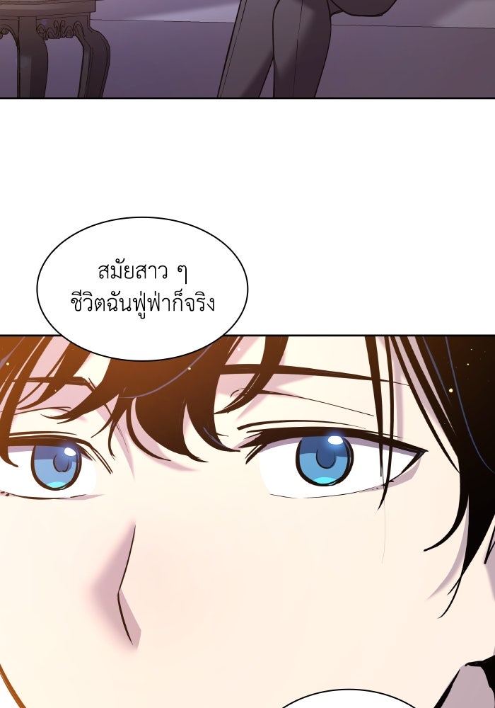 ฟิลเลียโรเซ่กับคำทำนายแห่งมงกุฎหนาม - หน้า 34
