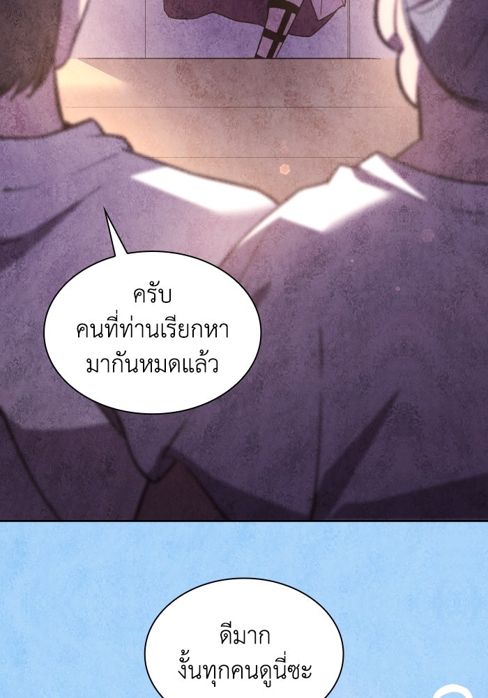 ฟิลเลียโรเซ่กับคำทำนายแห่งมงกุฎหนาม - หน้า 38