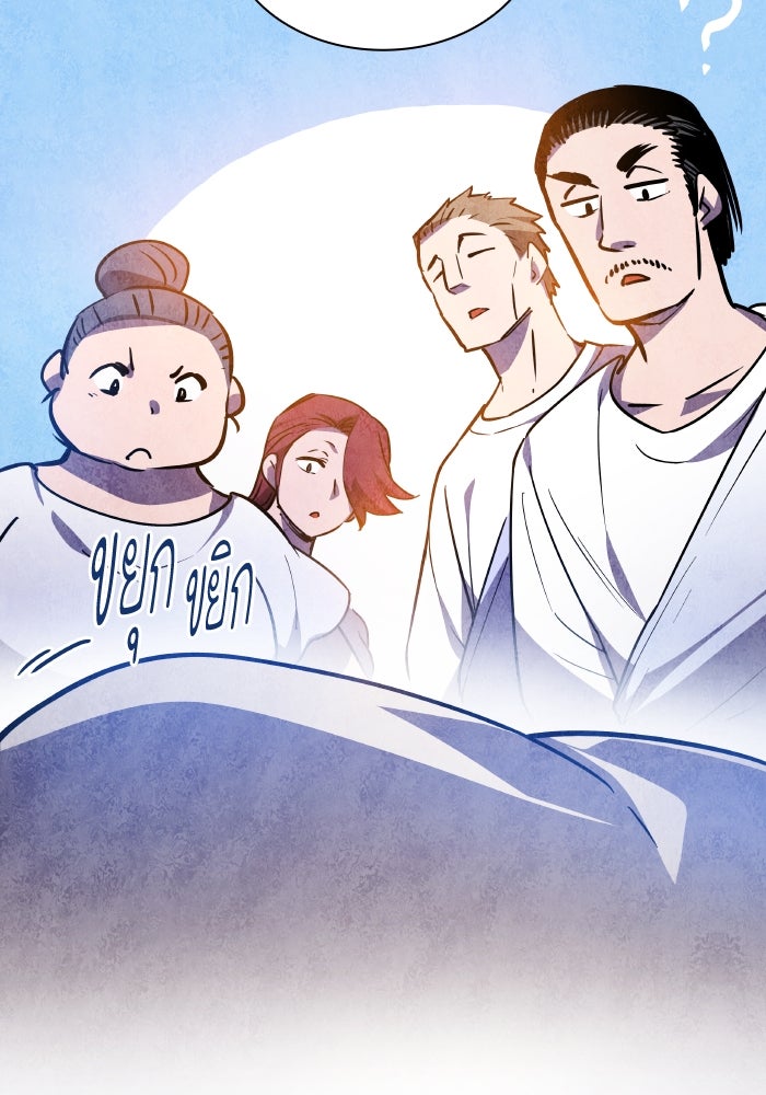 ฟิลเลียโรเซ่กับคำทำนายแห่งมงกุฎหนาม - หน้า 39