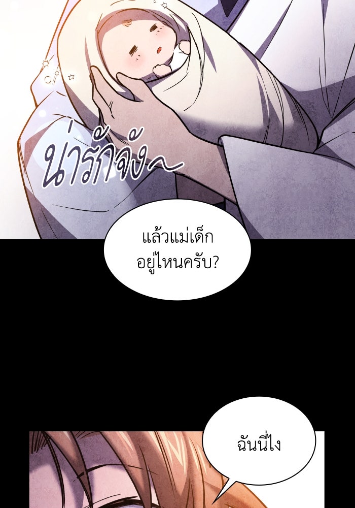 ฟิลเลียโรเซ่กับคำทำนายแห่งมงกุฎหนาม - หน้า 41