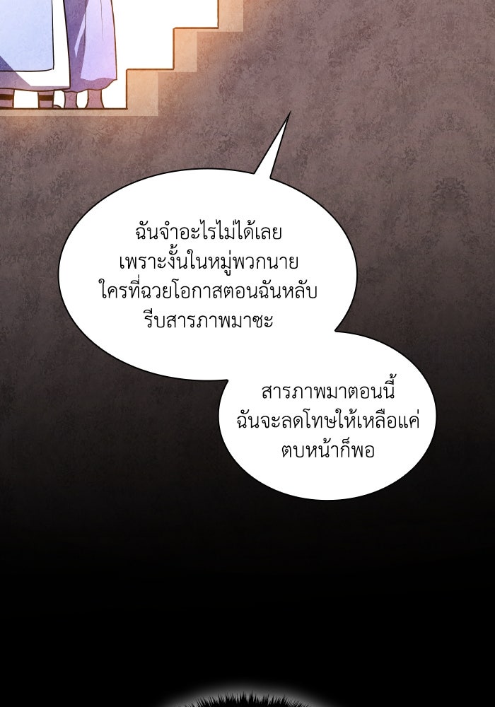 ฟิลเลียโรเซ่กับคำทำนายแห่งมงกุฎหนาม - หน้า 48