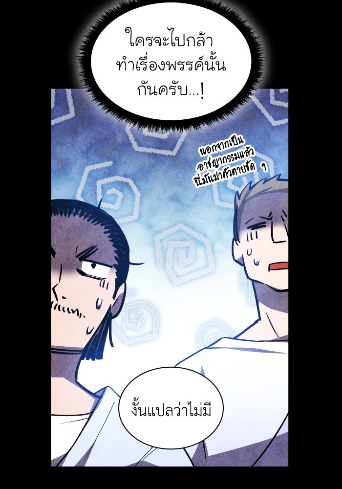 ฟิลเลียโรเซ่กับคำทำนายแห่งมงกุฎหนาม - หน้า 49