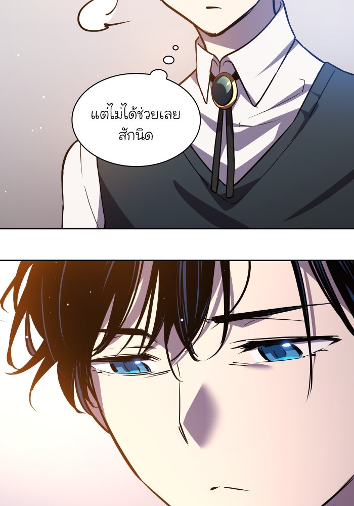 ฟิลเลียโรเซ่กับคำทำนายแห่งมงกุฎหนาม - หน้า 55
