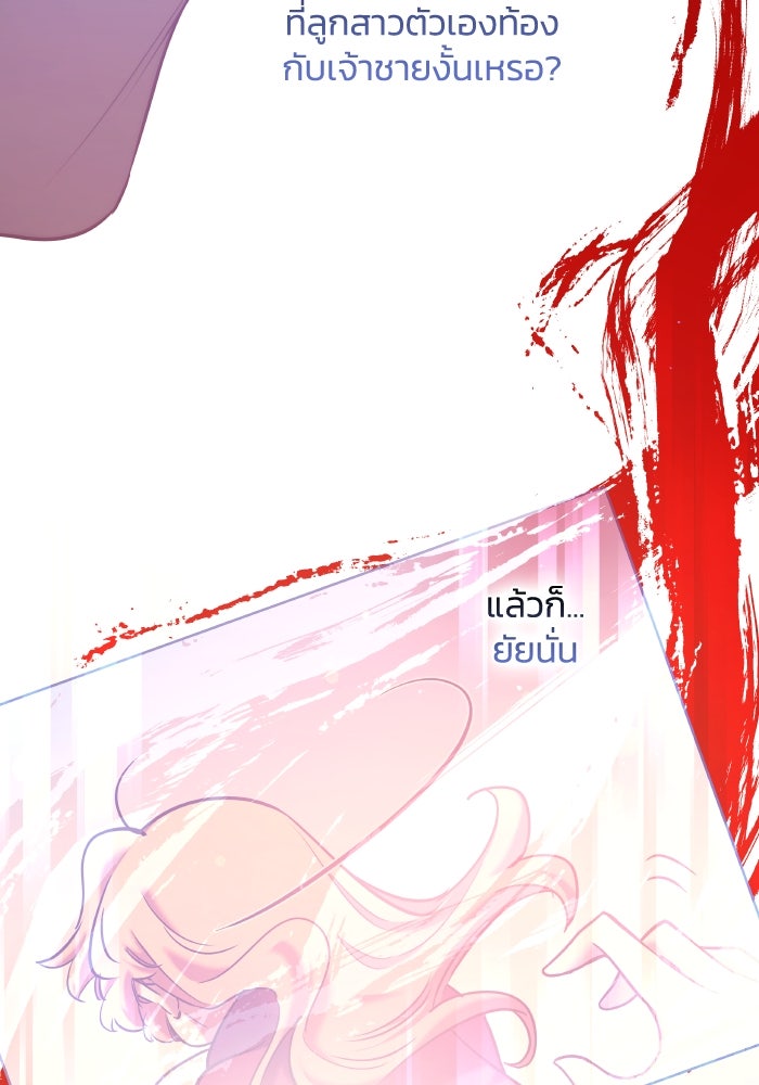 ฟิลเลียโรเซ่กับคำทำนายแห่งมงกุฎหนาม - หน้า 58