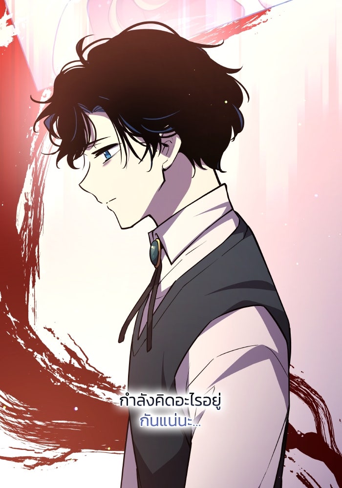ฟิลเลียโรเซ่กับคำทำนายแห่งมงกุฎหนาม - หน้า 59