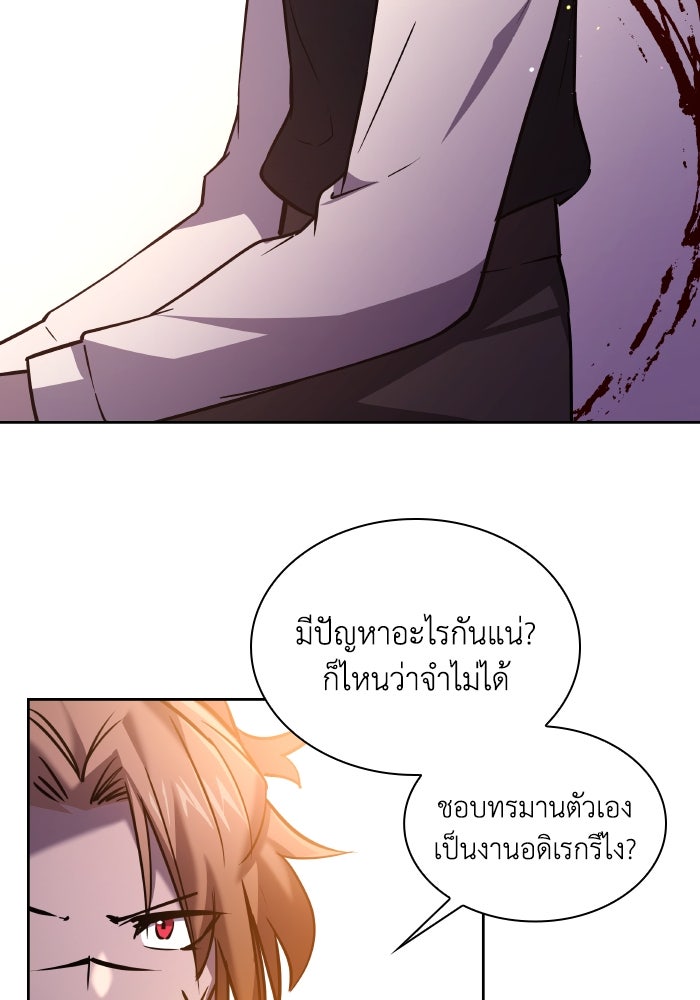 ฟิลเลียโรเซ่กับคำทำนายแห่งมงกุฎหนาม - หน้า 60