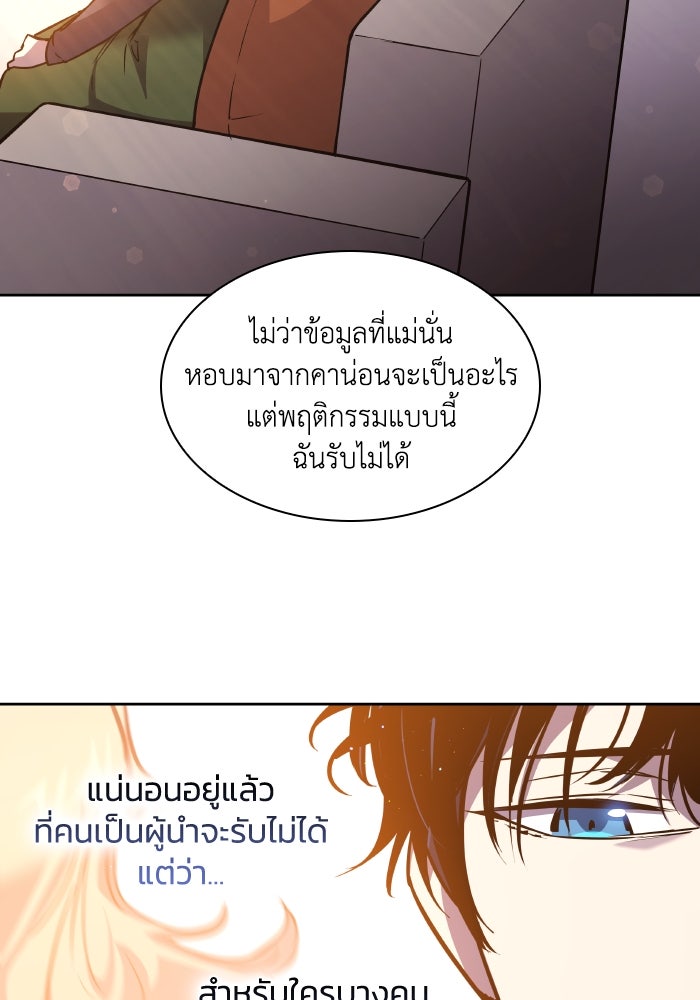 ฟิลเลียโรเซ่กับคำทำนายแห่งมงกุฎหนาม - หน้า 63