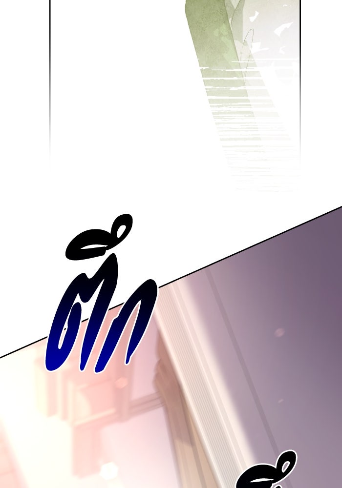 ฟิลเลียโรเซ่กับคำทำนายแห่งมงกุฎหนาม - หน้า 77