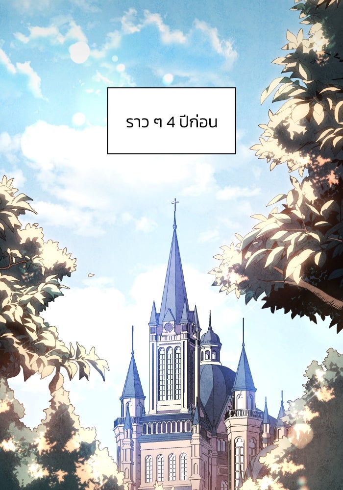ฟิลเลียโรเซ่กับคำทำนายแห่งมงกุฎหนาม - หน้า 2